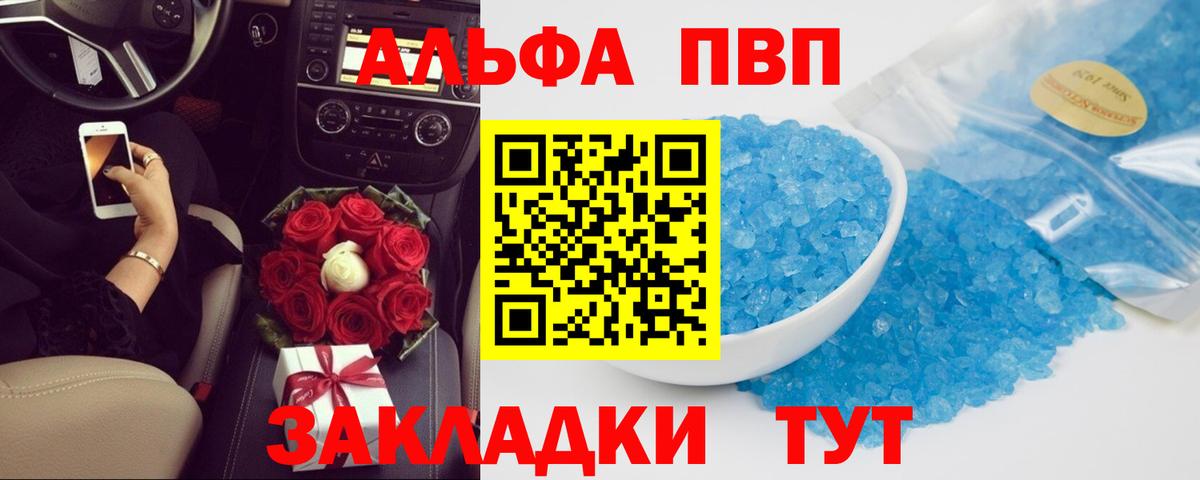 Alfa_PVP Crystall  Alfa_PVP СК  A-PVP  Вход с VPN  Alpha-PVP Соль  Грозный 
