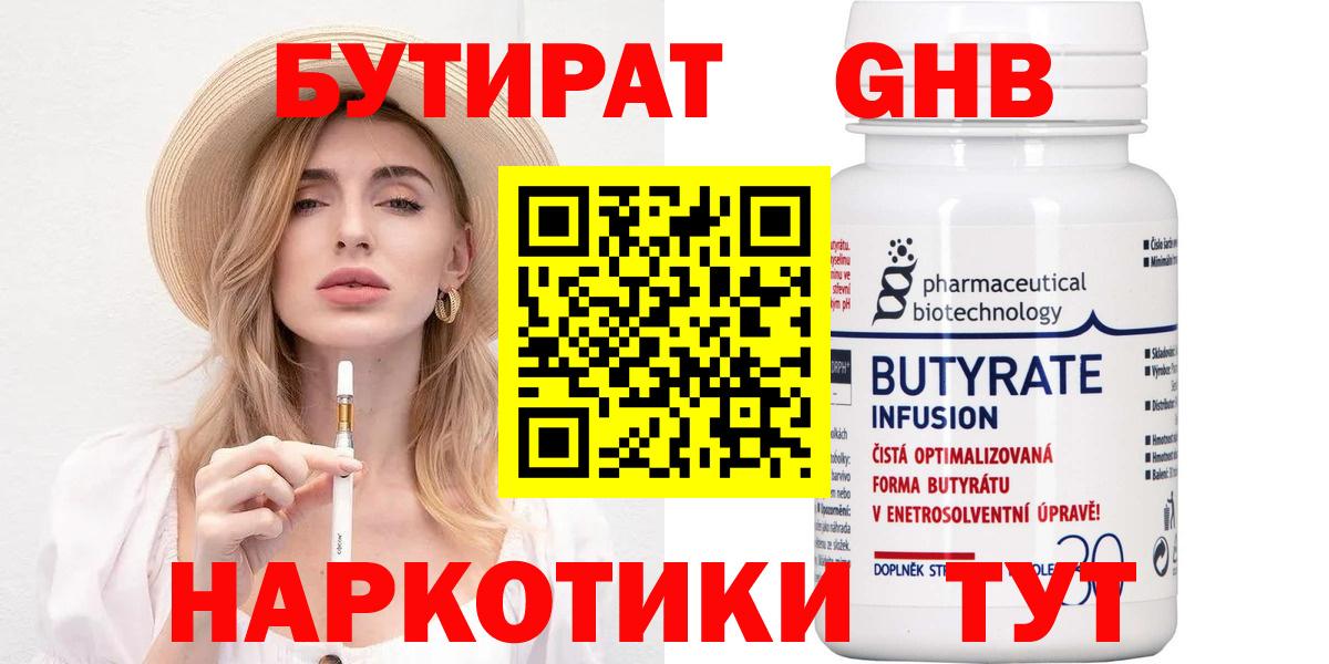 Грозный  БУТИРАТ Butirat  Бутират  Вход с VPN 