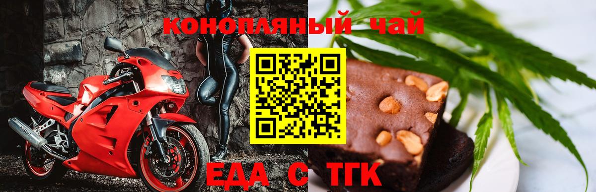 Canna-Cookies марихуана  Вход с VPN  Грозный 