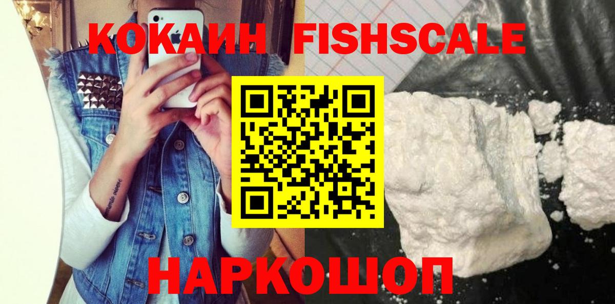 COCAIN Эквадор  Кокаин Columbia  Вход с VPN  Cocaine  Грозный 