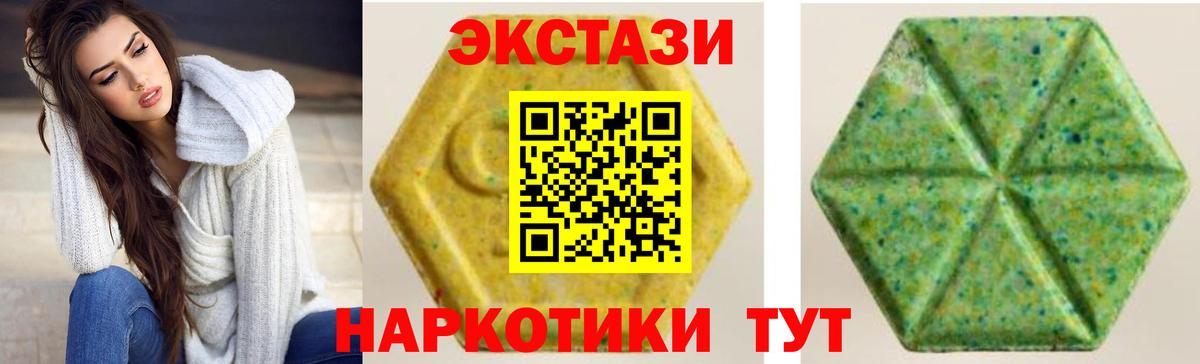 где продают наркотики  Экстази TESLA  ЭКСТАЗИ  Ecstasy TESLA  Вход с VPN  Грозный 