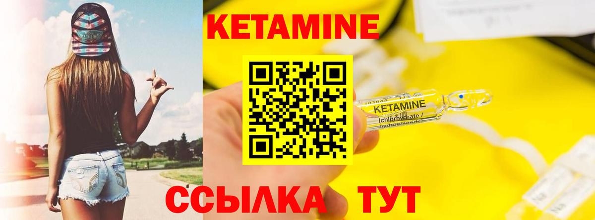 Грозный  КЕТАМИН ketamine  Вход с VPN  КЕТАМИН ketamine 