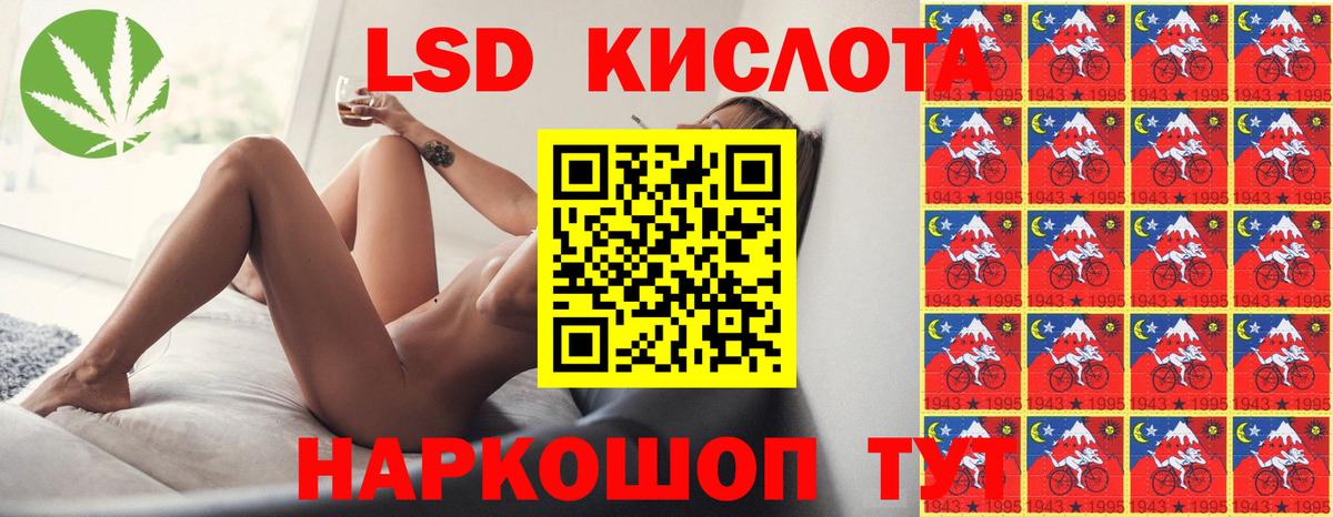 ЛСД экстази кислота Грозный
