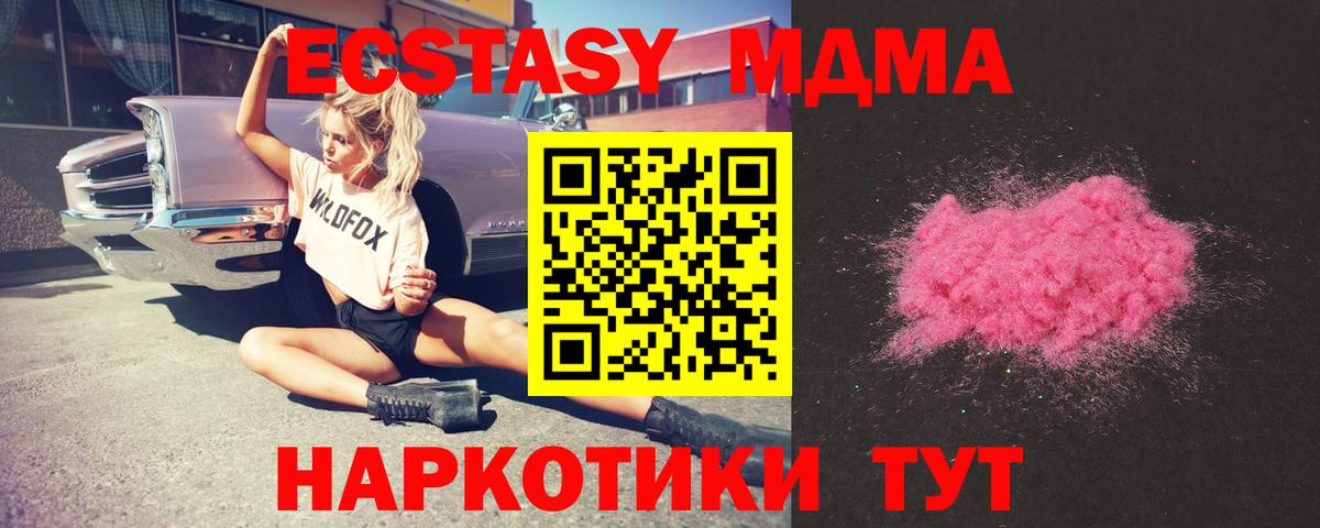 МДМА crystal  MDMA молли  Грозный  MDMA  Вход с VPN 