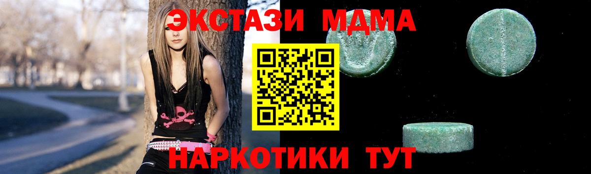 МДМА молли Грозный