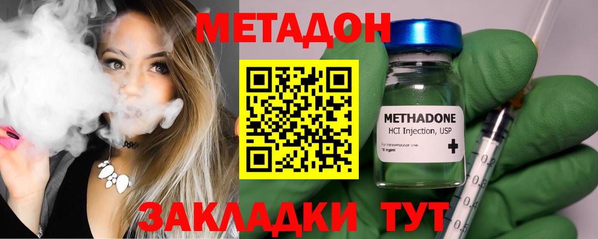 Метадон methadone  блэк спрут ссылка  Вход с VPN  Грозный  Метадон мёд 