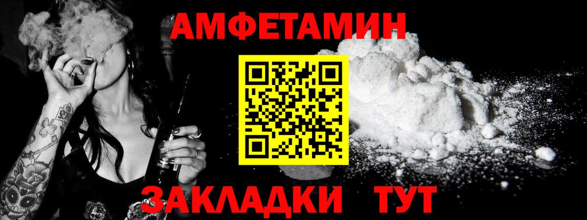 Метамфетамин пудра Грозный
