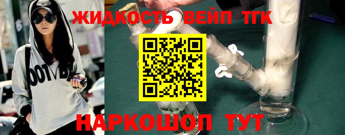 ТГК вейп с тгк Грозный