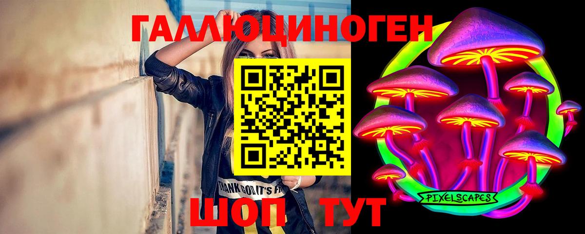 Галлюциногенные грибы мухоморы  Вход с VPN  Грозный 
